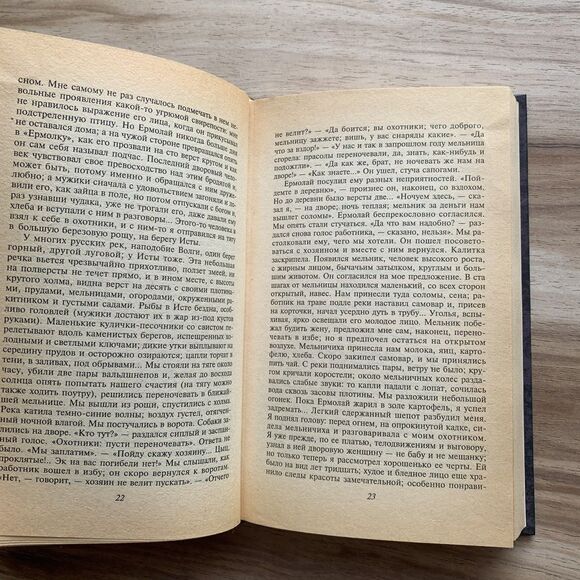 Ivan Turgenev A Sportsmans Sketches Тургенев Записки охотника Russian Book Книга - Picture 15 of 16